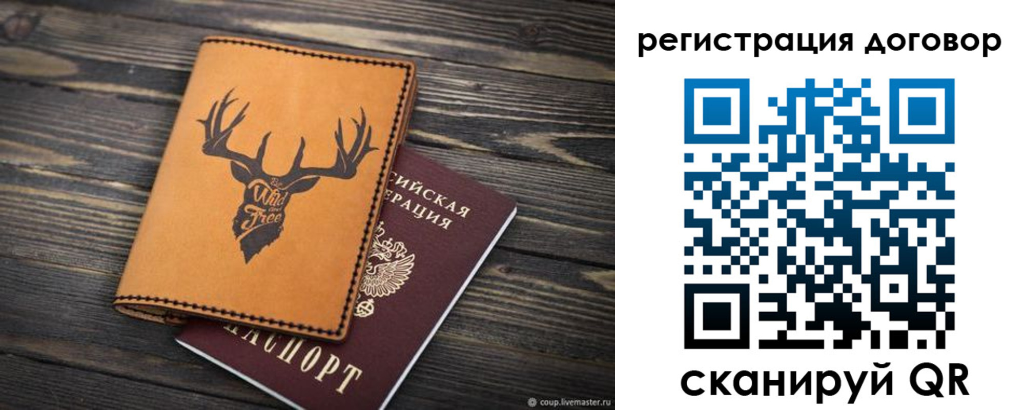 временная регистрация недорого в Сахалинской области