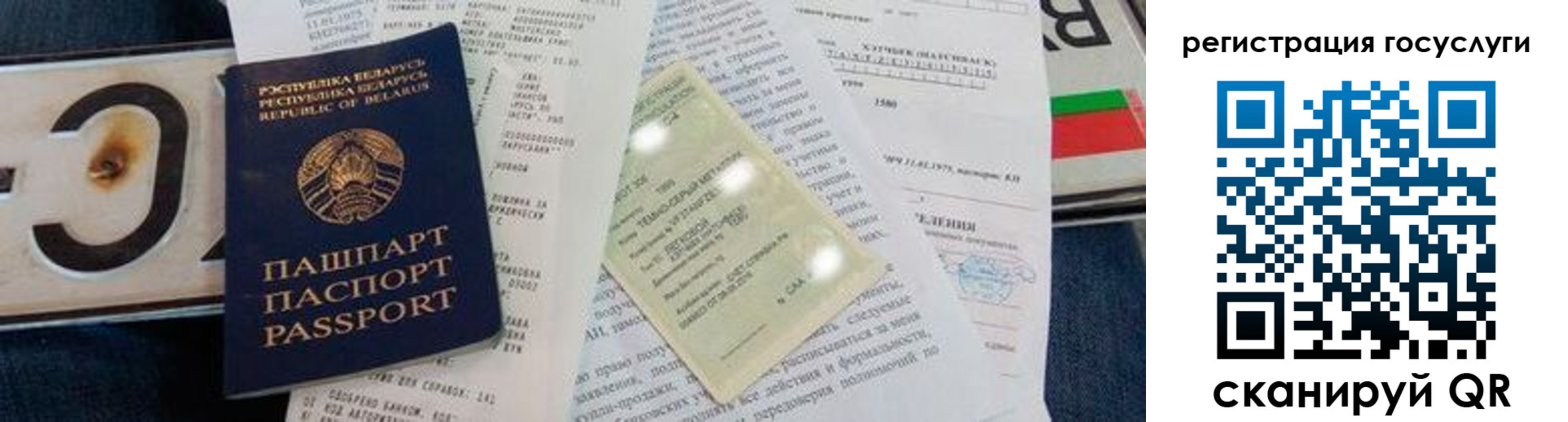 временная регистрация гарантия в Сахалинской области