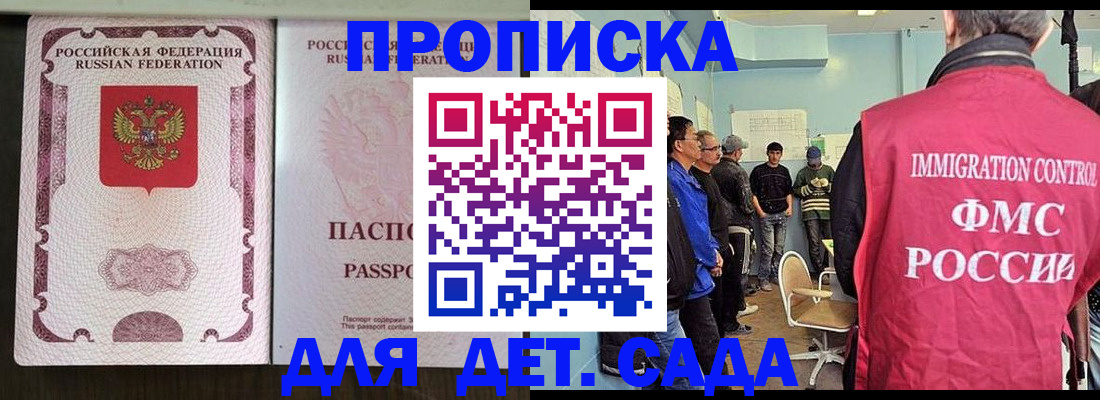 временная регистрация гарантия в Сахалинской области