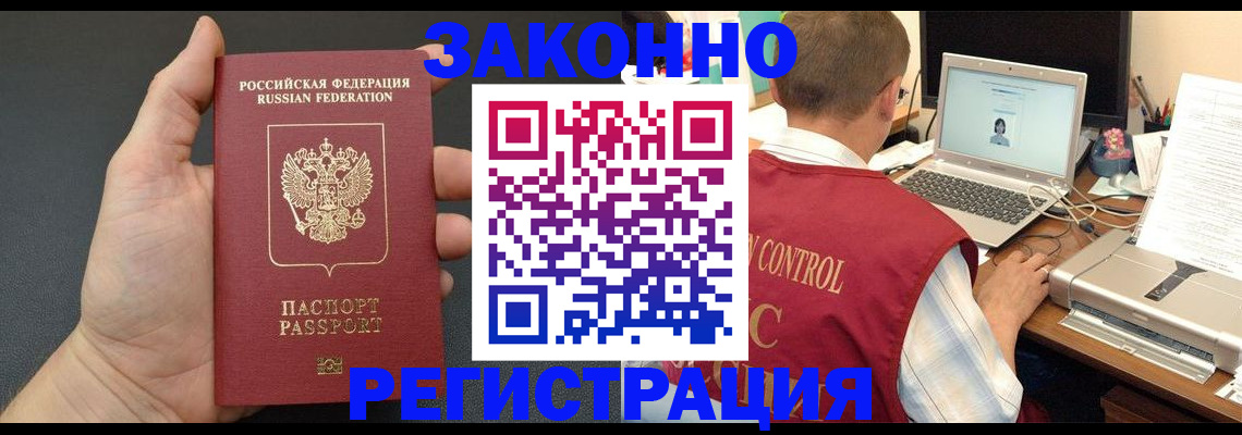 временная регистрация для школы в Сахалинской области